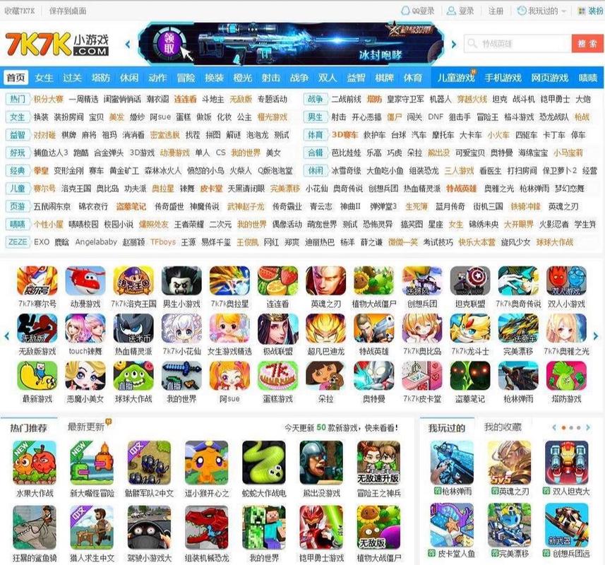 7k7k小游戏大全电脑版图标