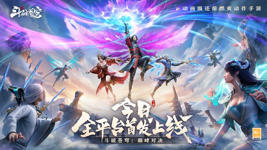 斗破苍穹巅峰对决登录方式