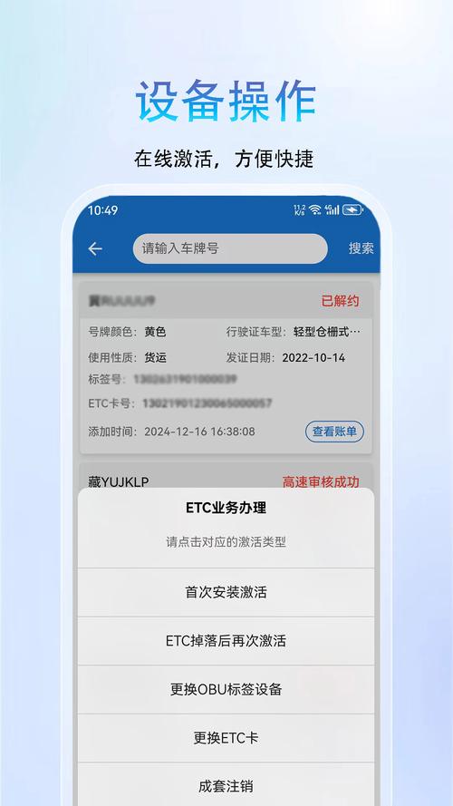 荣速达ETC一年多少钱