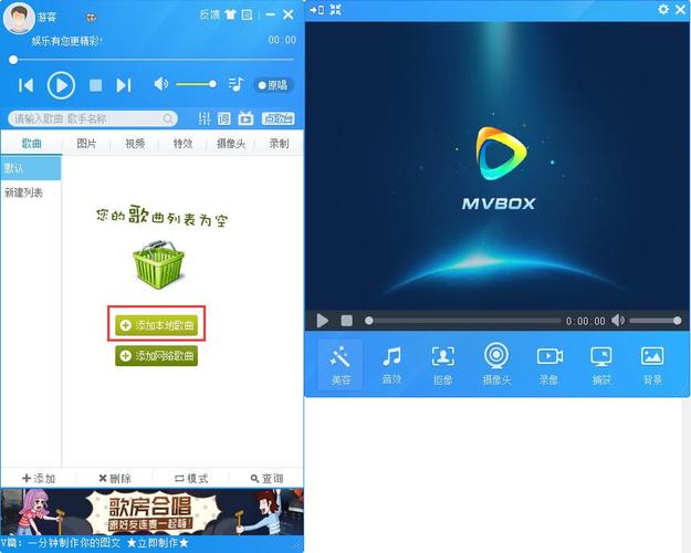 mvbox播放器有美颜图标