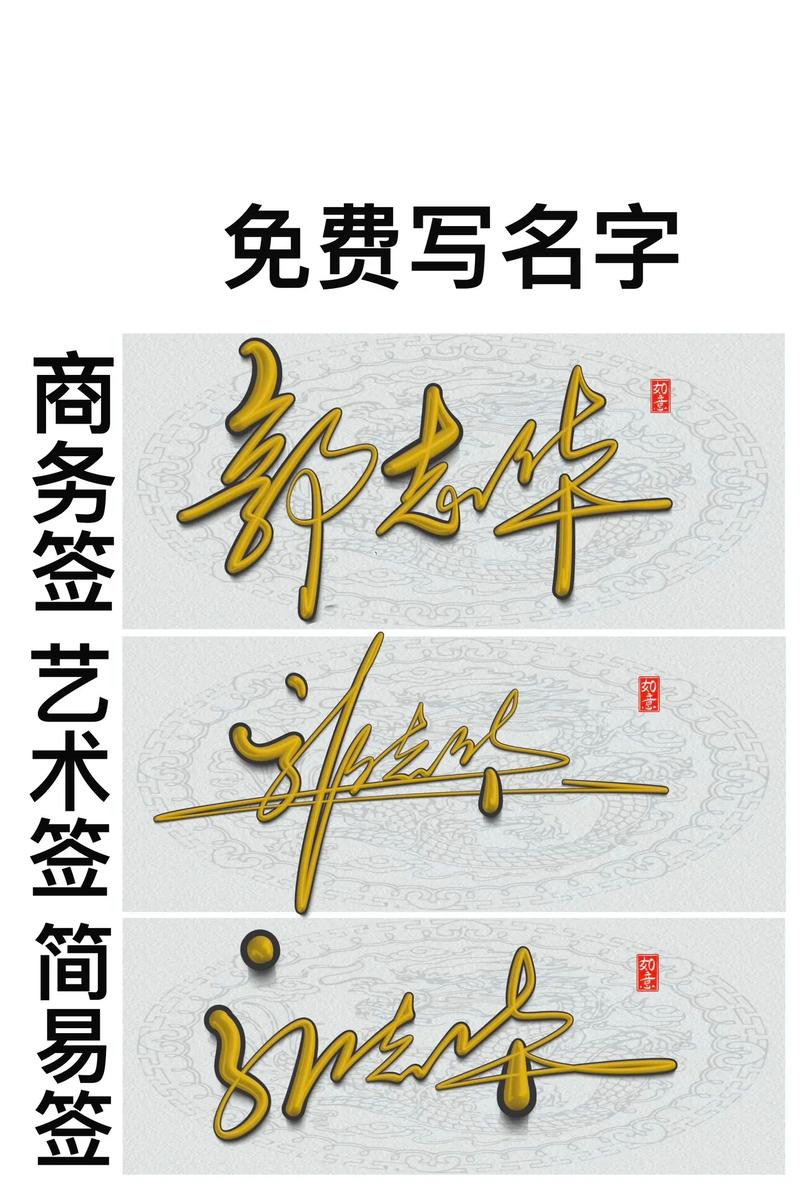 网上签名设计免费版图标