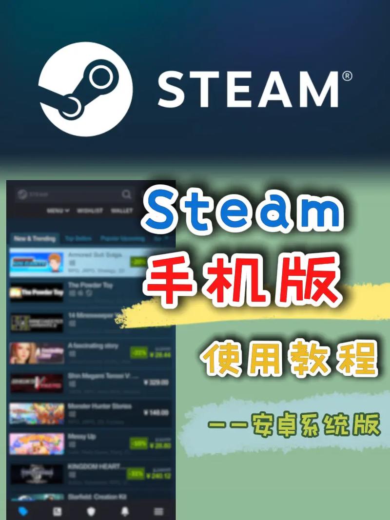 steam中文安卓官网