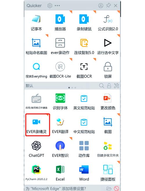 everest绿色版安装教程