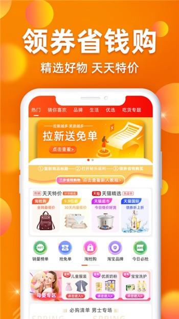 秘乐购物app官方最新版本更新内容图标