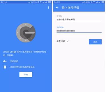 谷歌身份验证器最新版本更新内容分享