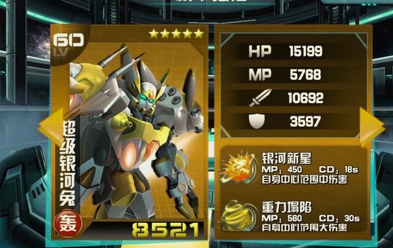 机战王作弊盒最新版