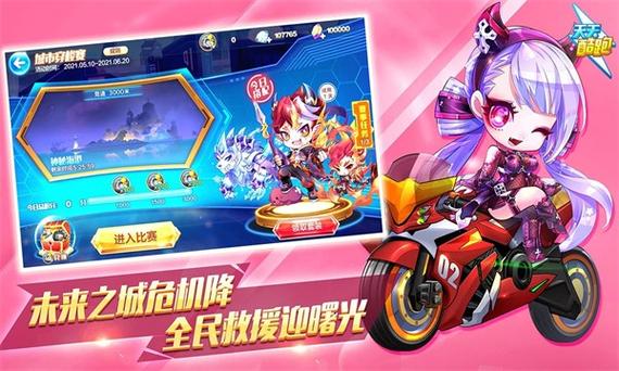 天天酷跑新春版本2025年