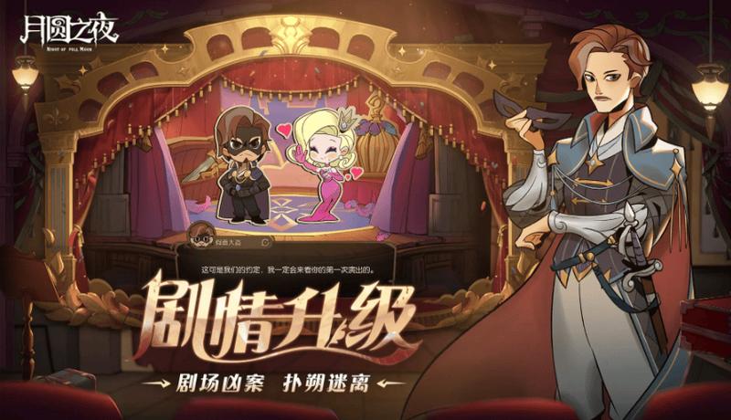 月圆之夜S7赛季预约开启