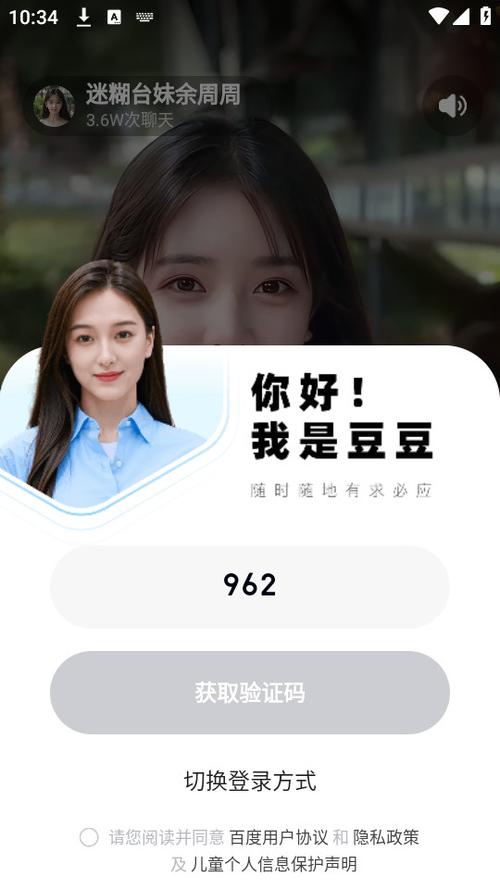 度豆直播app最新版本更新内容介绍图标