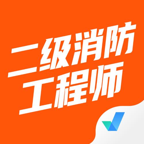 考消防证考试题库app