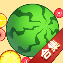 合成一个大西瓜游戏图标