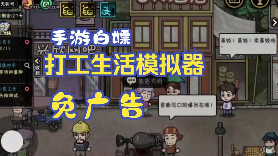 生活模拟器2.0版本更新内容详解
