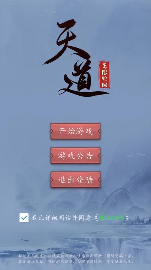 无限轮回游戏安卓版