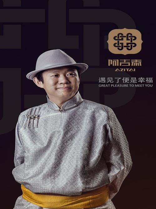 阿吉泰为什么不能了