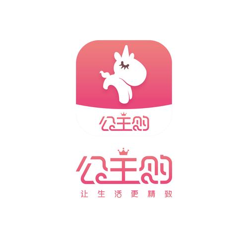 公主特享苹果游戏截图