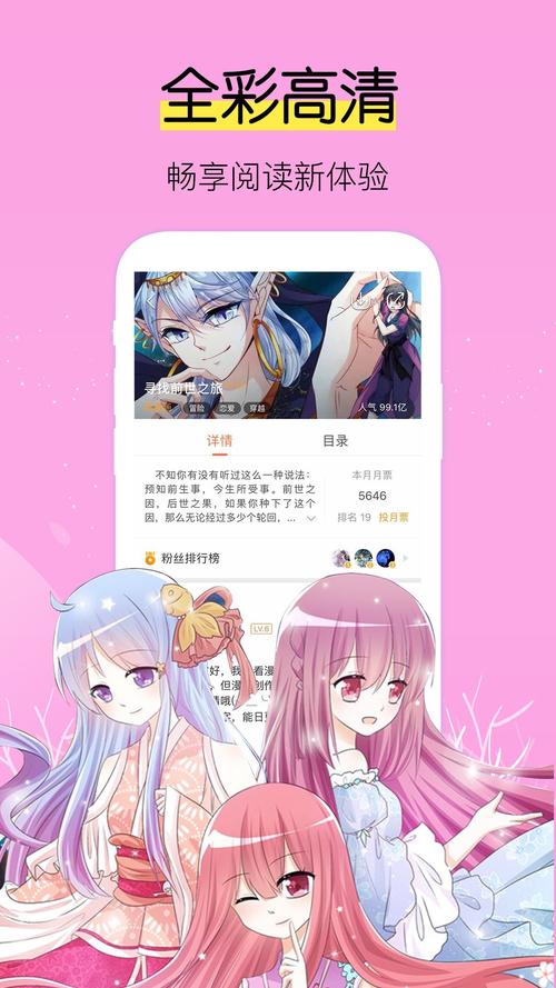 飒漫画app官方最新版本更新内容图标