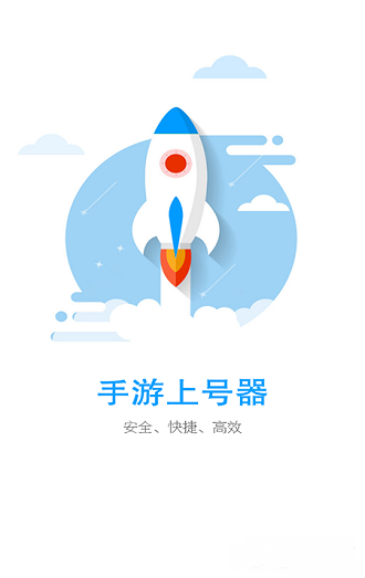 游戏登号器图标