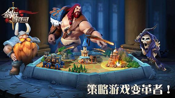 剑与家园全无限解锁版2023最新版图标