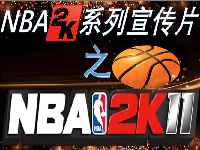 nba2k11命中率修改