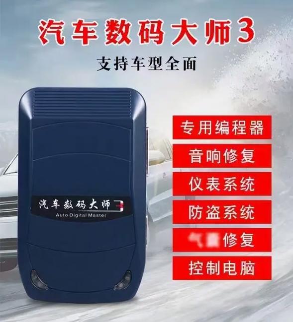 数码大师3安装教程视频