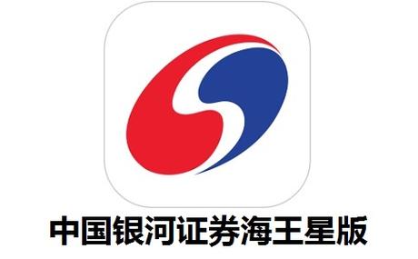 银河证券海王星使用手册图标