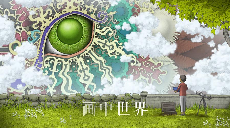 画中世界手游免费游戏截图