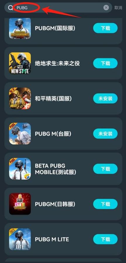 pubg国际服地铁模式