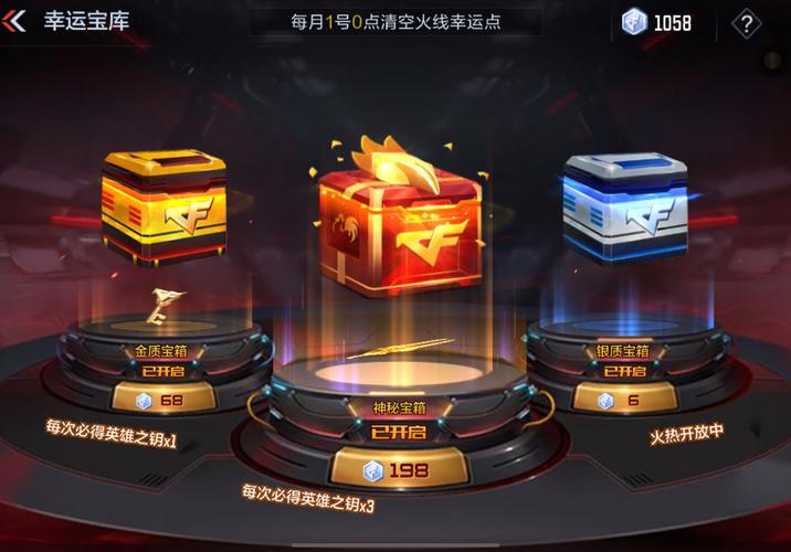 CF百宝箱图标