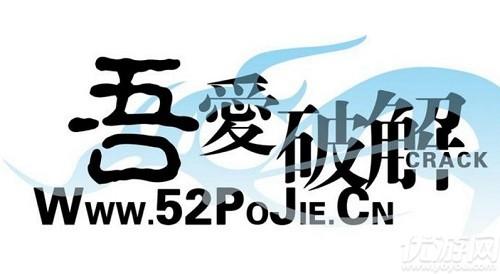 吾爱破解论坛app