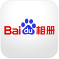 百度相册app