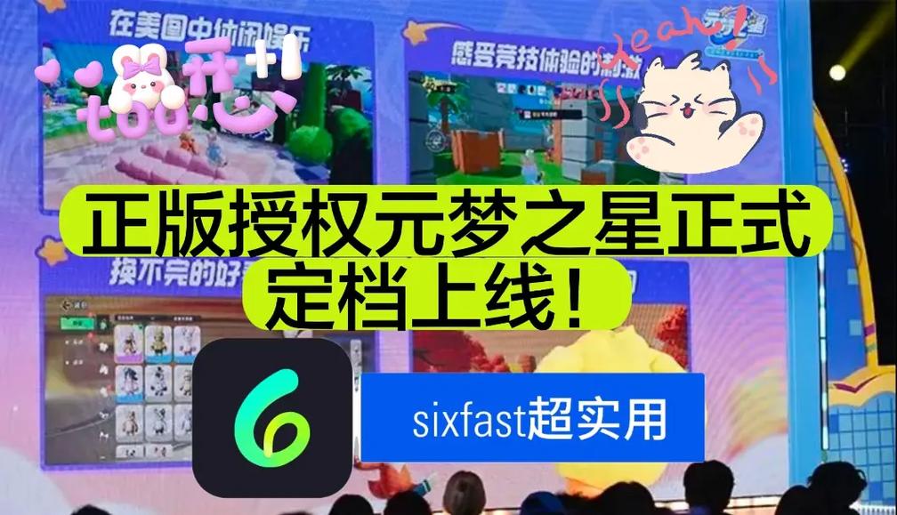 元梦之星官服入口在哪里
