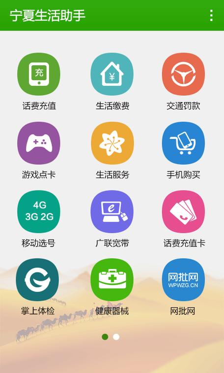 手机缴费