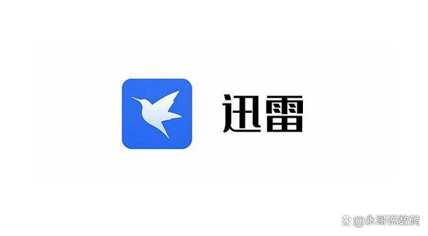 迅雷7.17.0.7365游戏截图