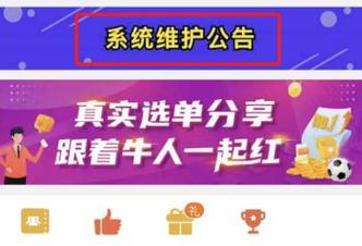 口袋牛店app竞彩安装