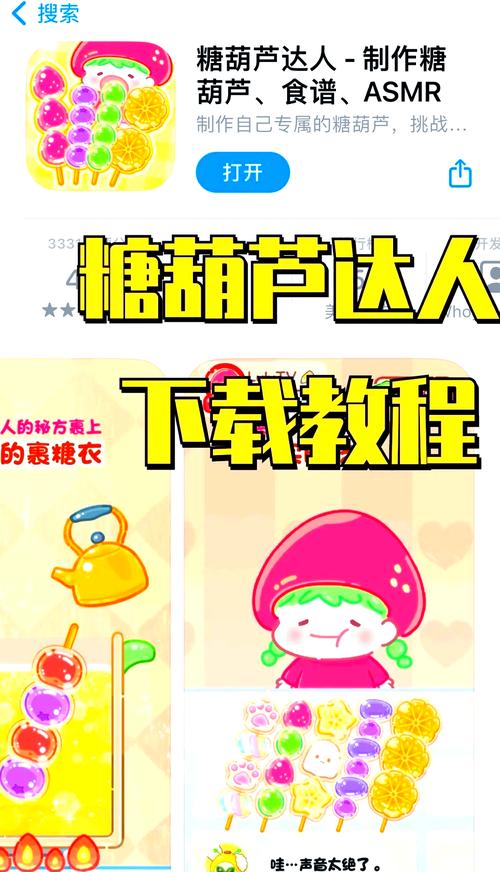 糖葫芦达人最新版本1周生