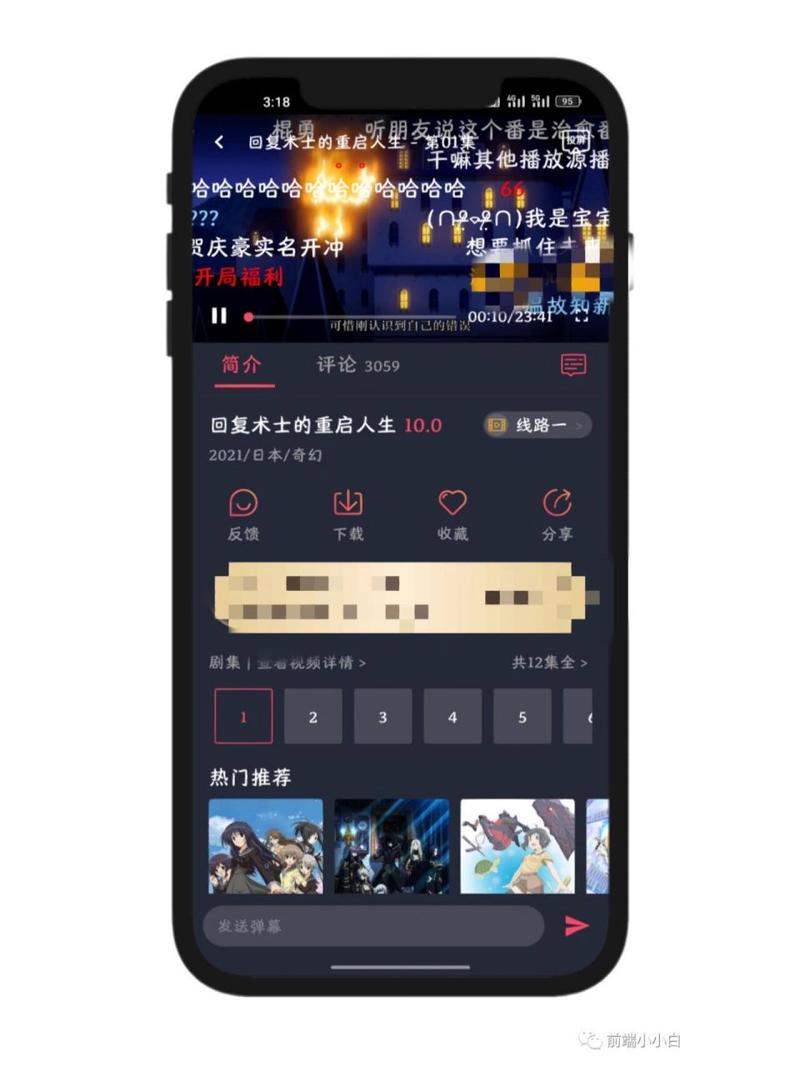 黑白弹幕app官方入口