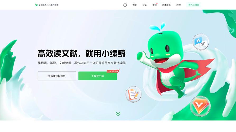 小绿鲸英语文献app图标