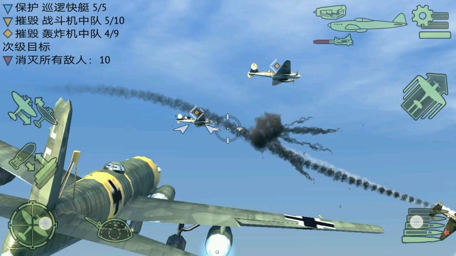战机:二战空战