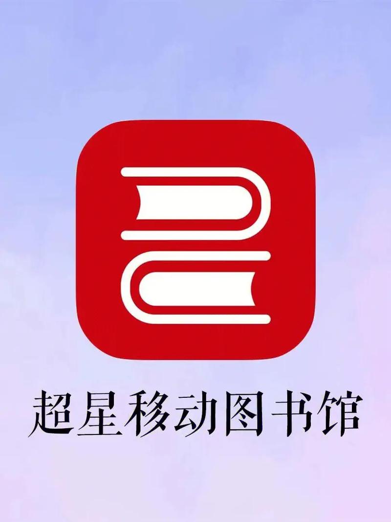 超星读书app官网图标