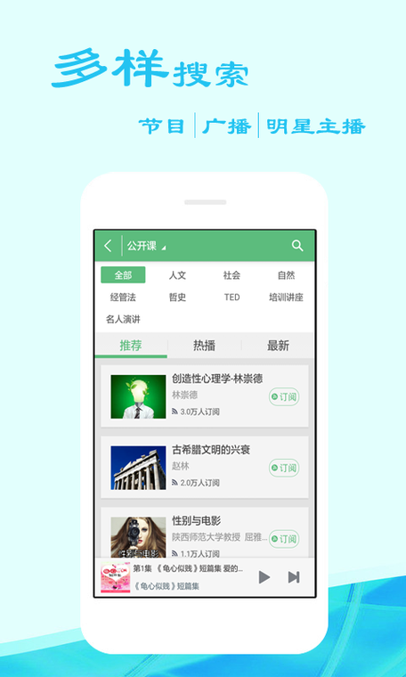 有声听书吧—手机版在线