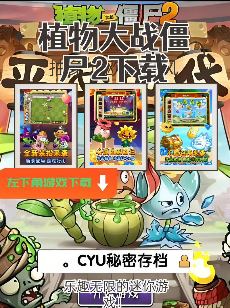 植物大战僵尸2新春版怎么下安装