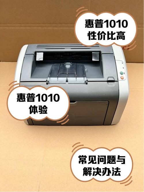 hp1010驱动与哪个打印机兼容图标