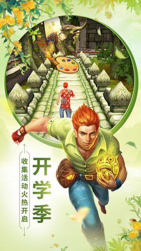 神庙逃亡2原始中文版网盘