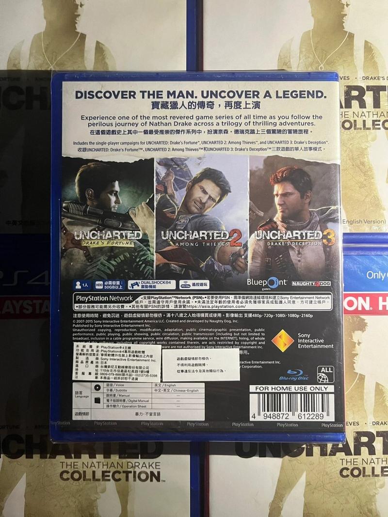 神秘海域德雷克合集是1到3吗