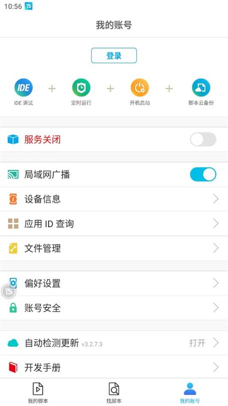 触动精灵v1.4.3最新版本更新内容