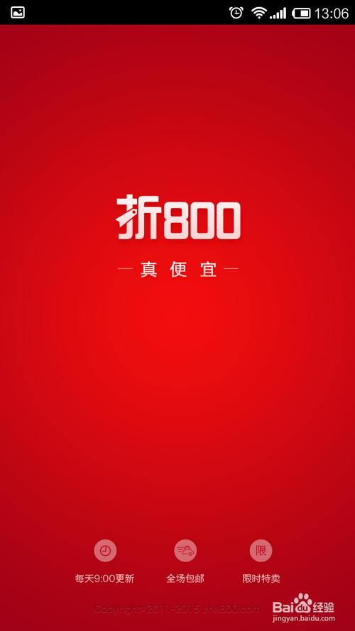 折800App没有了游戏截图