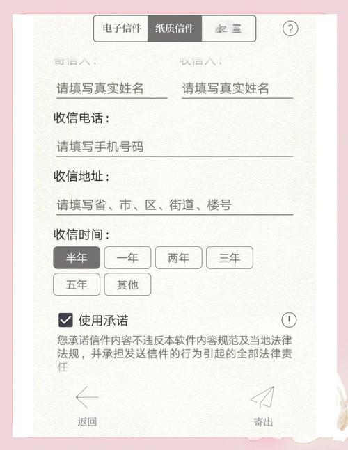 给未来写封信app怎么查看自己的信