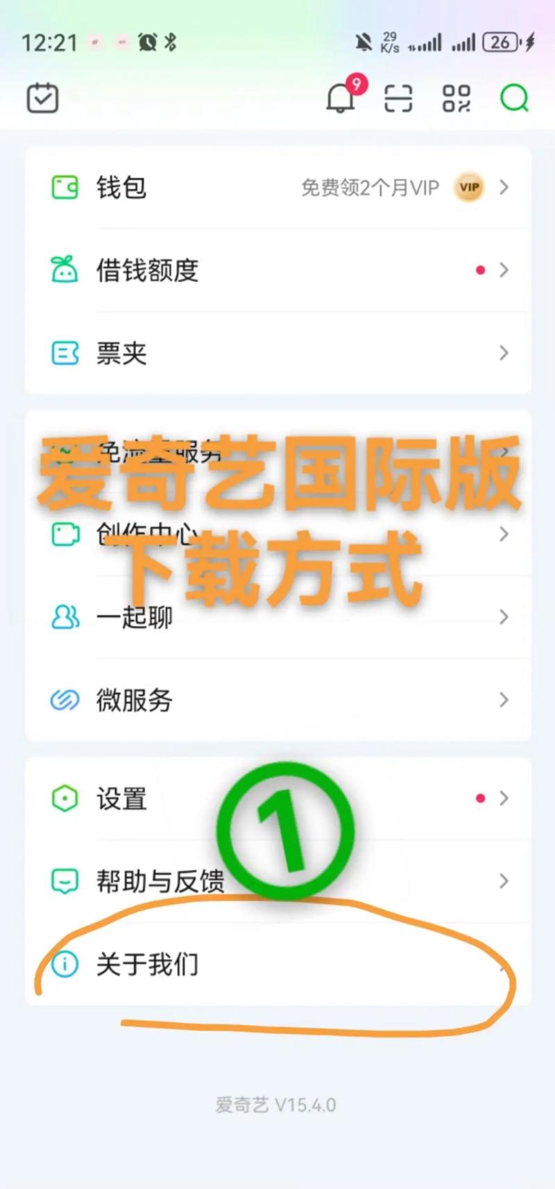 爱奇艺国际版v6.0.0.5最新版图标