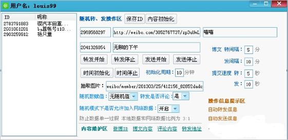 微博皮皮时光机在哪