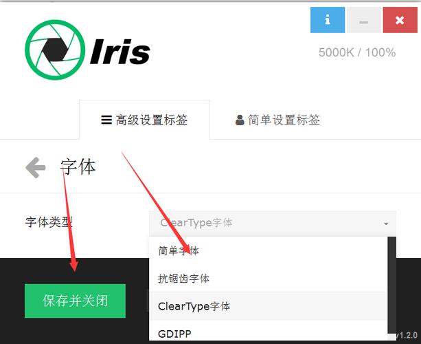 iris pro 官网